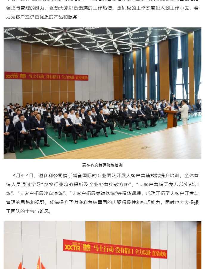 乐动三年人才培养总体规划暨携手中山大学开展中高层人才培训项目正式启动_07.jpg