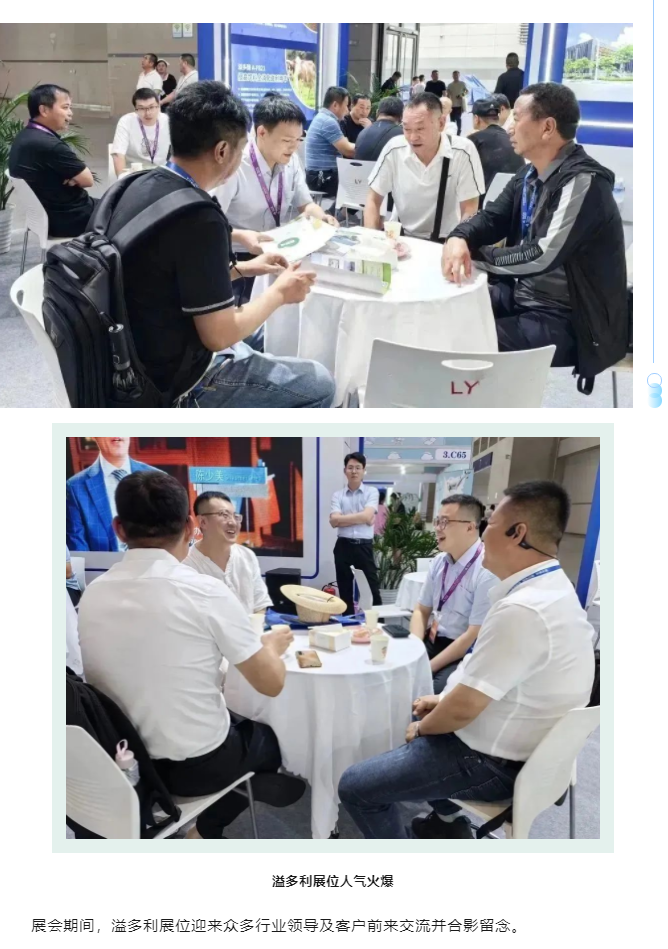 乐动亮相2023中国奶业大会　助力奶业发展_05_02.png