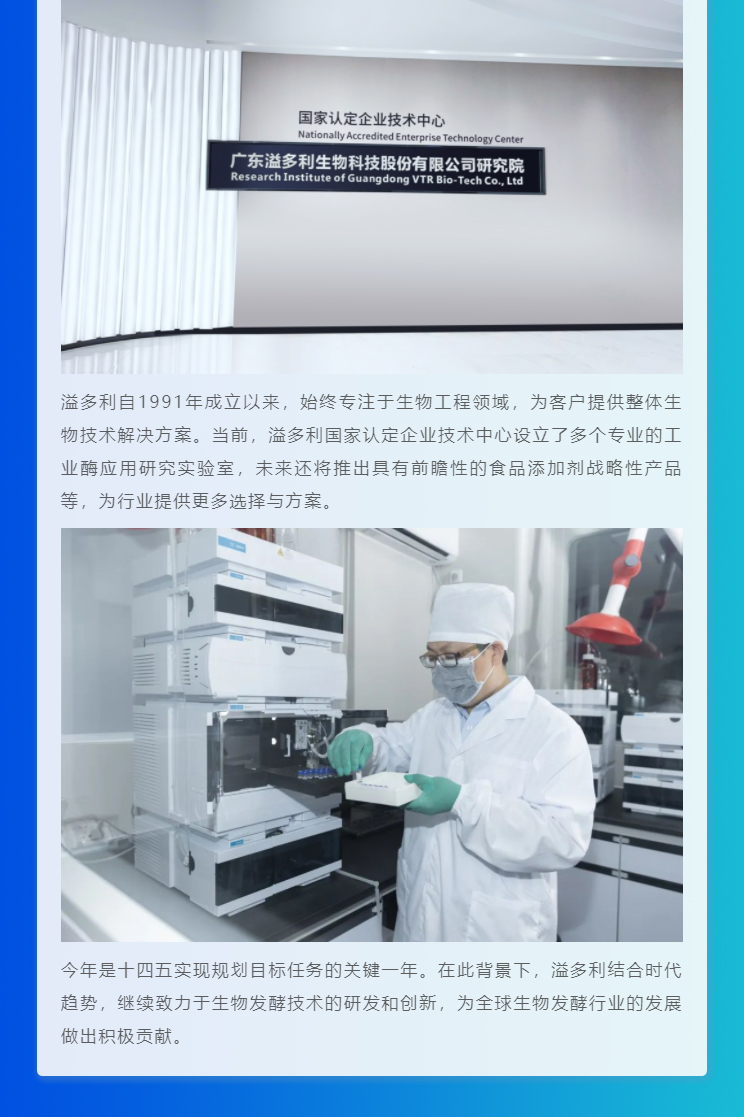 “酶”好赋能-科技降本｜乐动亮相2024国际生物发酵展_04.jpg